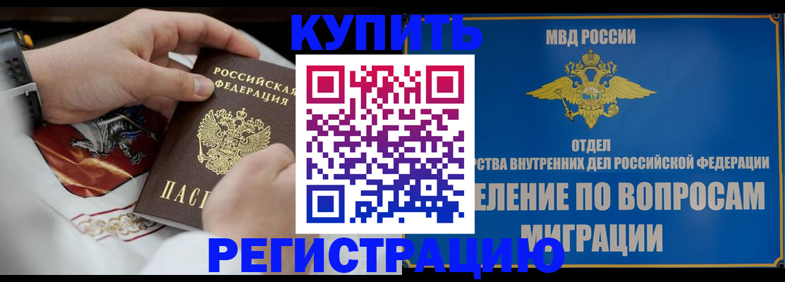 миграционный учет в Зернограде