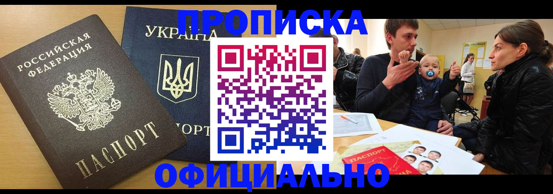 найти адрес прописки в Зернограде